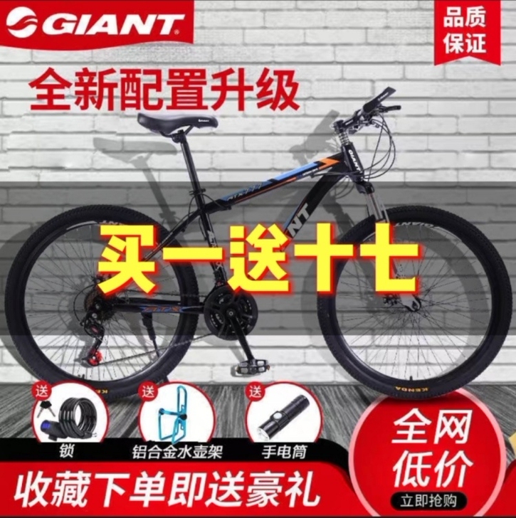 清仓处理全新正品捷安特山地车自行车男女中青...