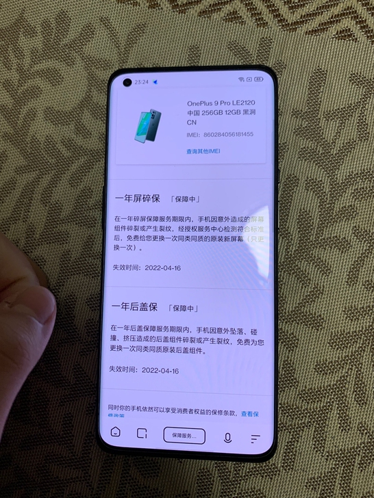 OnePlus/一加 Oneplus 9 ...