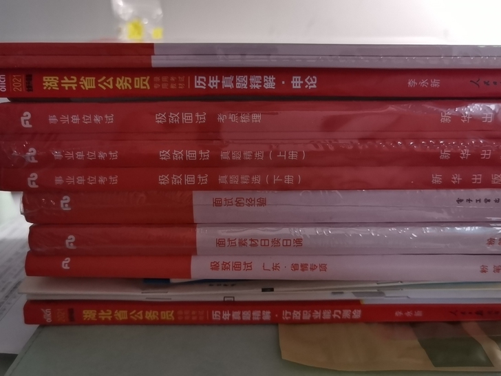 湖北省考的面试还有笔试卷子，大部分全新，闲...
