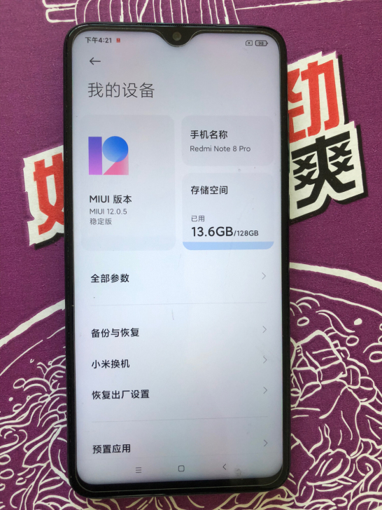 红米Redmi Note 8 Pro，国行...