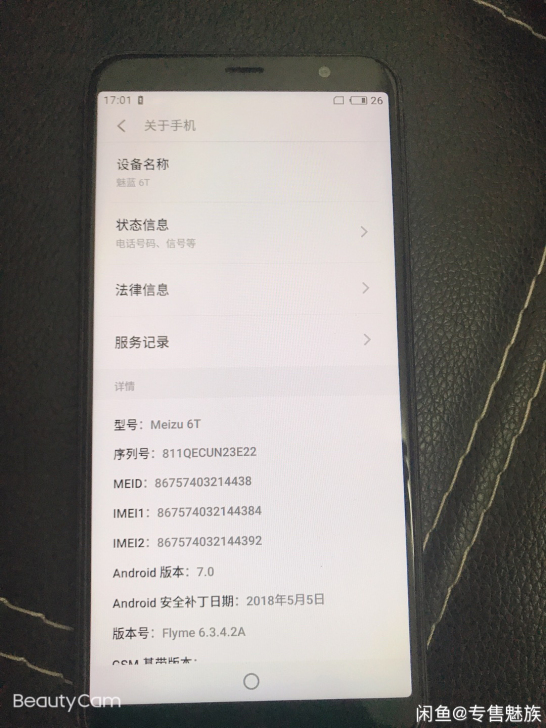魅族手机魅蓝6T支持移动联通电信三网