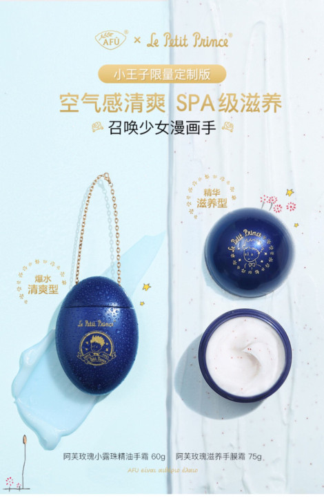 阿芙小王子手霜小露珠手霜60g手膜霜75g...