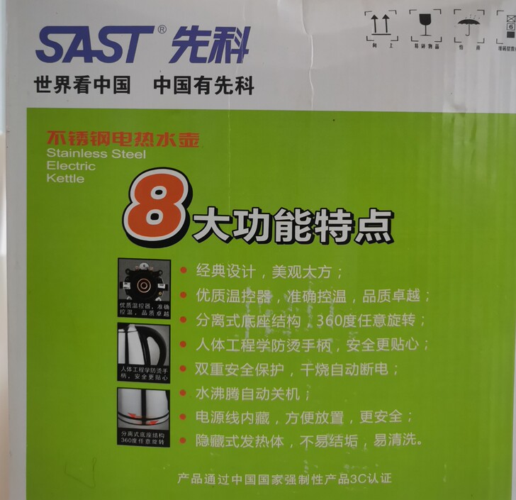 先科不锈钢电热水壶，大功率360度旋，水浮...