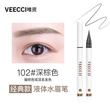 VEECCI/唯资 眉笔眉粉