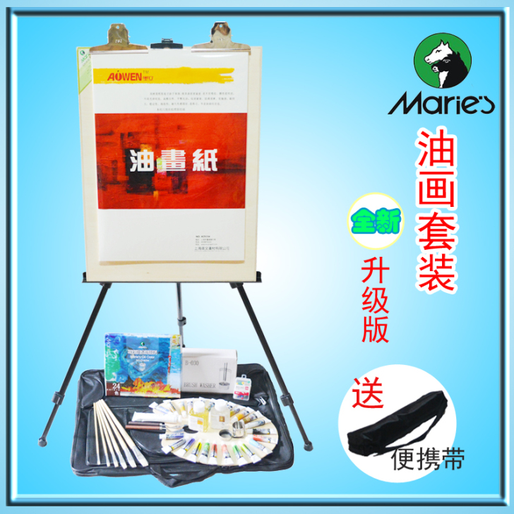 马利24色油画颜料套装 画架+4k画板