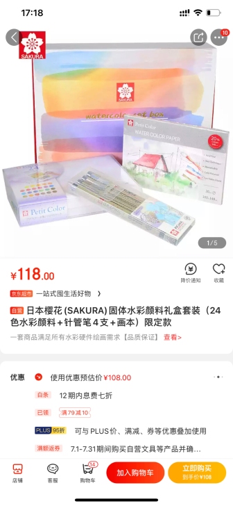 日本樱花(SAKURA)固体水彩颜料礼盒套...