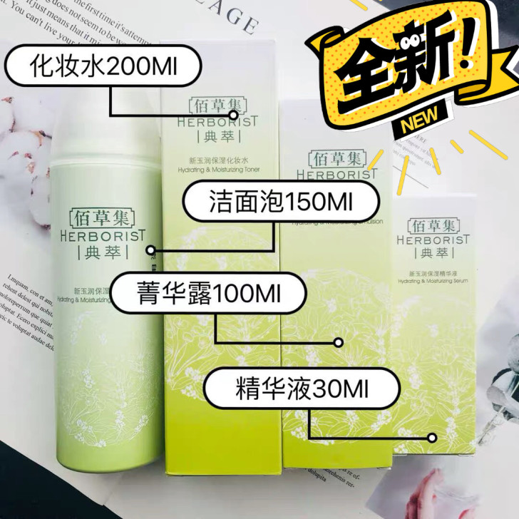 这个佰草集化妆水很清爽 可以湿敷都不会心疼...