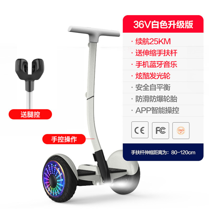 【活动价】申燕智能自平衡车儿童双轮小孩代步...