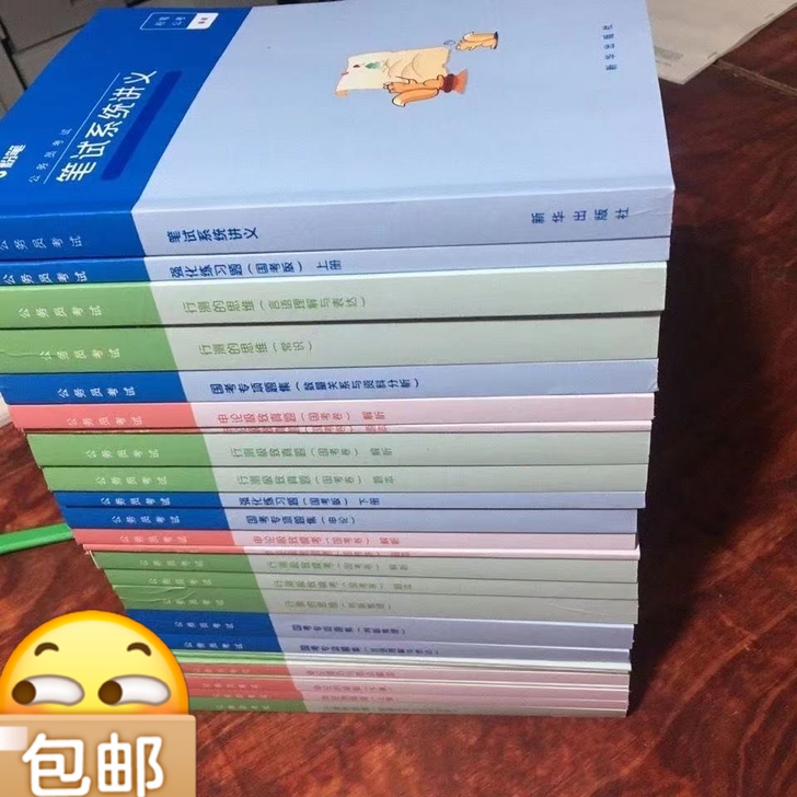 2022最新版国考/省考/联考980全套2...