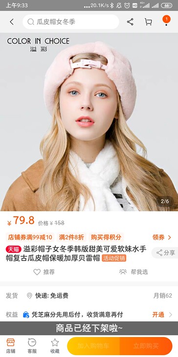 毛绒绒瓜皮帽，黑色，只戴过一次，未下水。