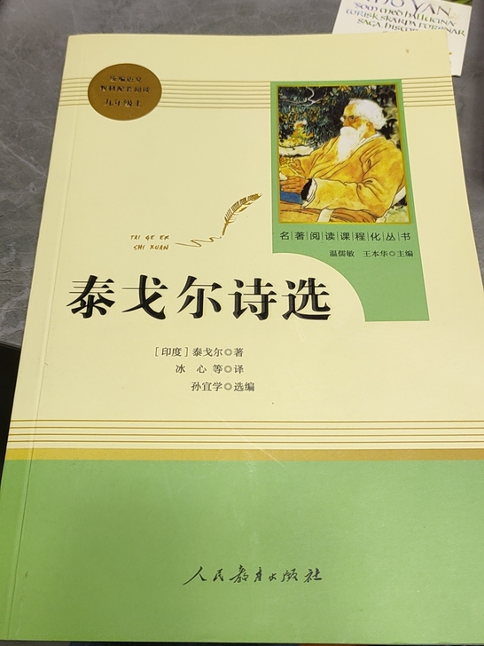 正品 初中必读名著