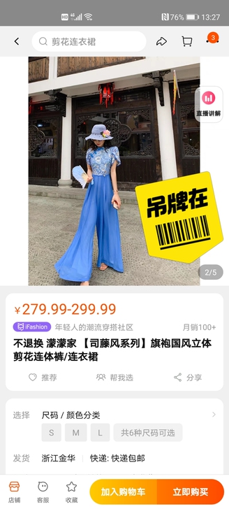 濛濛家司藤风系列立体剪花连体裤2X蓝色