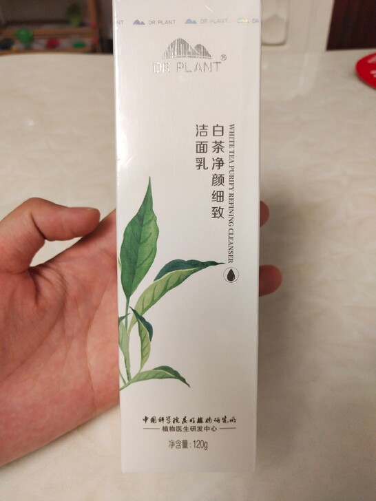 植物医生白茶洁面洗面奶120g植物医生白茶...