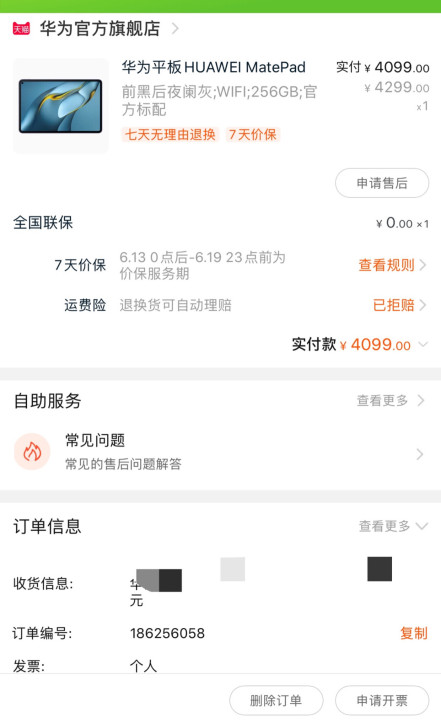 华为平板HUAWEI MatePad Pr...