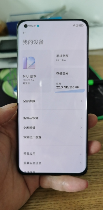 小米11pro激活4天，亮黑色12+256...