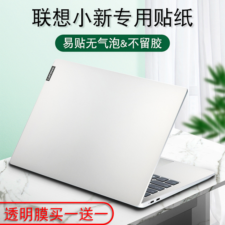 联想小新Air14贴纸pro13英寸202...