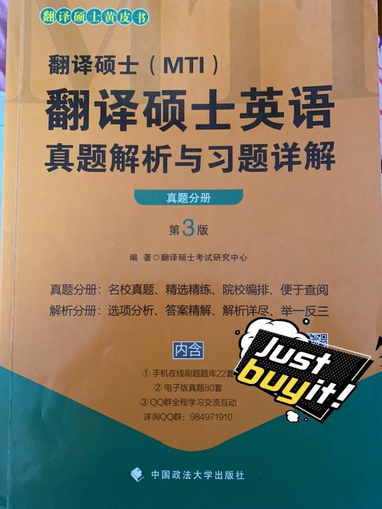 英语笔译