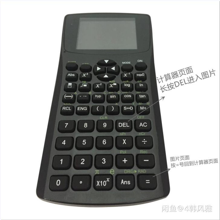 计算器,可租