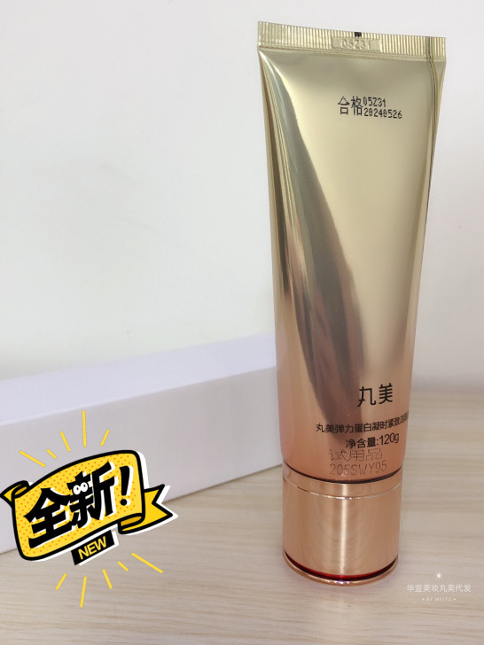 丸美弹力蛋白洁面开样丸美弹力洁面白盒开样6...