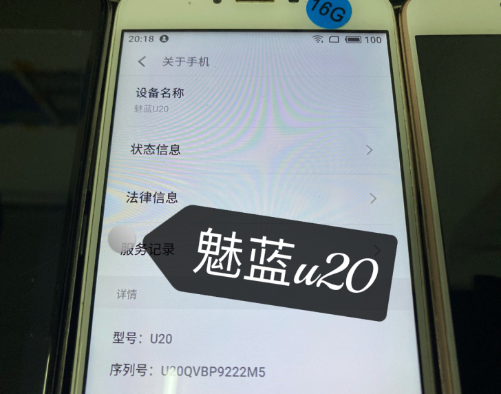 魅族手机魅蓝u20全网通4G