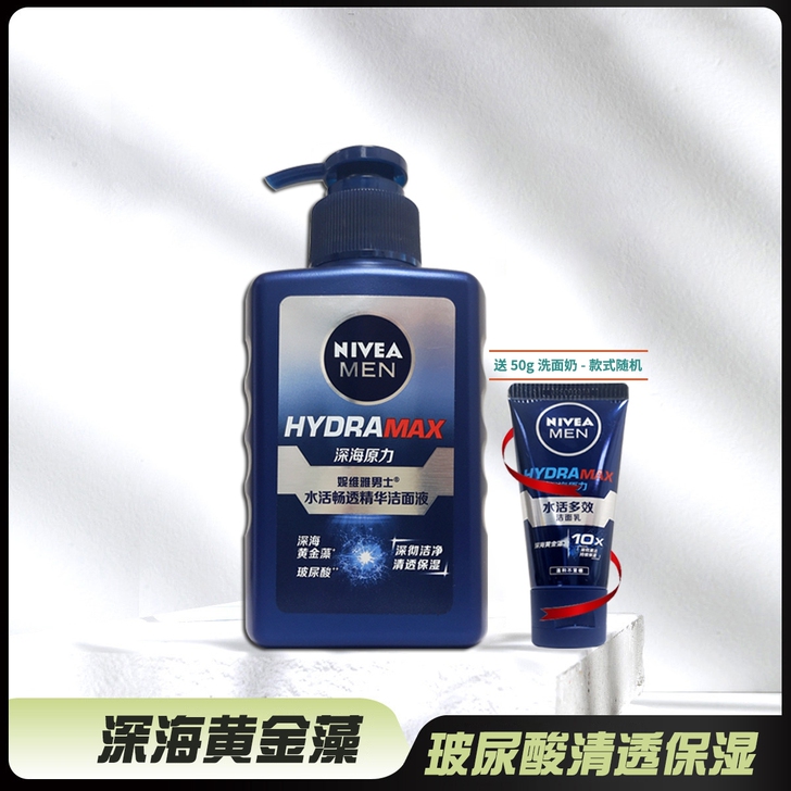 妮维雅男士水活畅透精华洁面液150g ＋水...