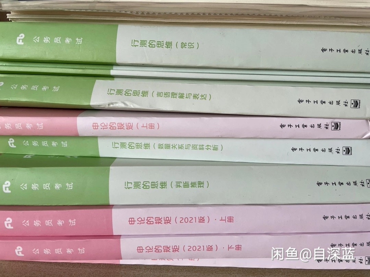 粉笔考公一套,99新,基本没咋动过
