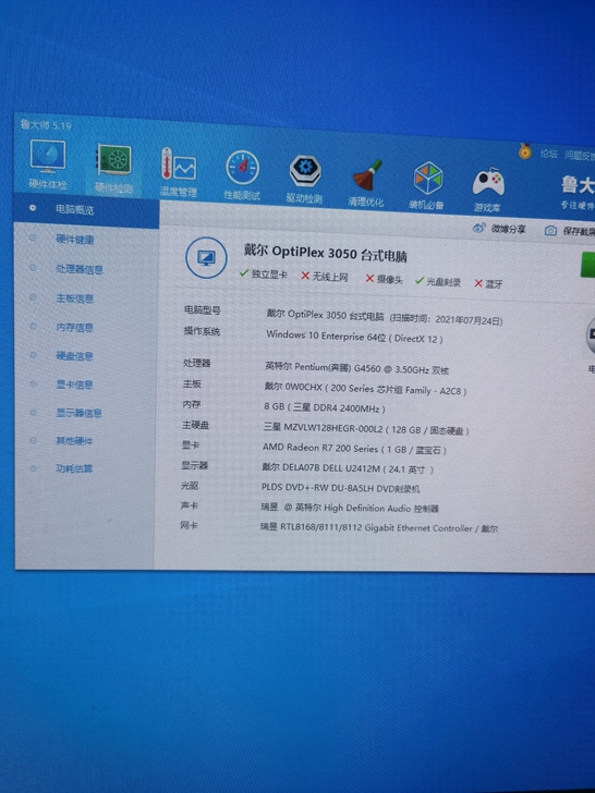 戴尔电脑 Optiplex 3050主机，...