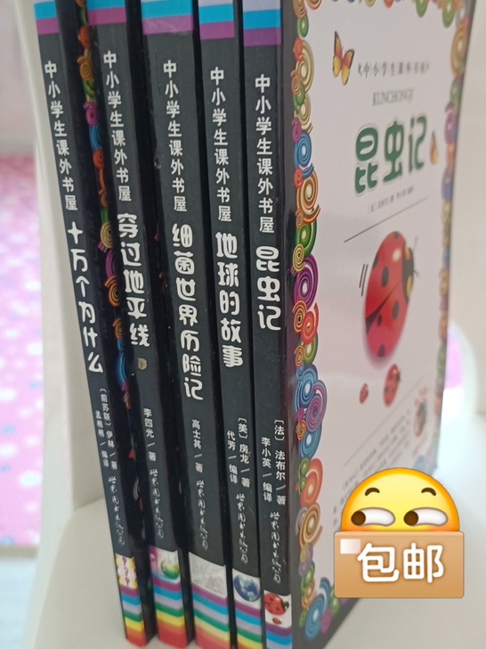 五本一系列,让孩子爱上阅读,开阔视野,拓展...