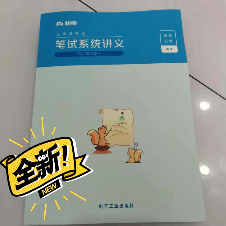 全新 980笔试系统班讲义包邮送配套980...