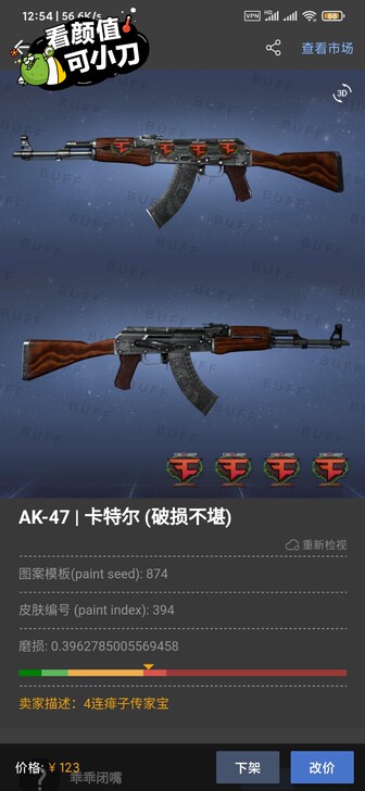 CSGO饰品ak