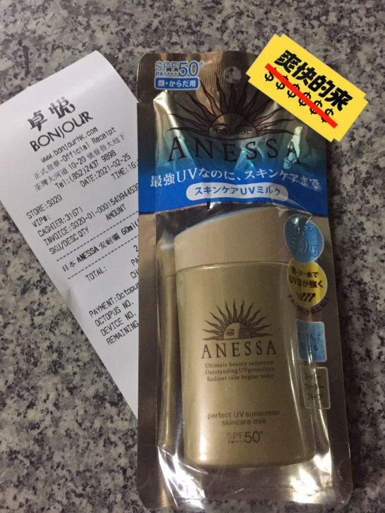 出售安热沙防晒霜60ml