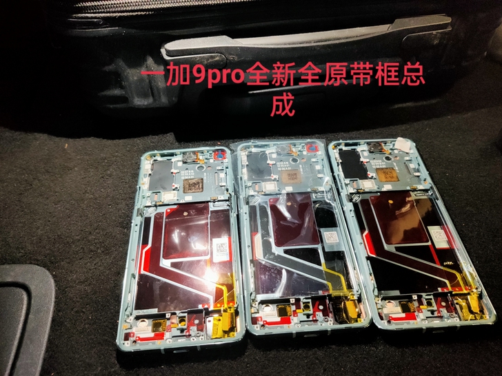 一加9pro全新全原