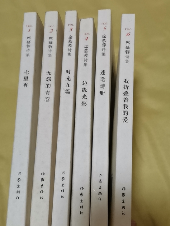 席慕容诗集1～6多年前买的，有损已拍，内容...
