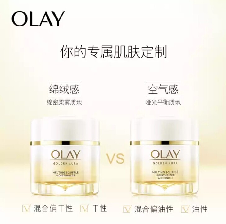 出全新 玉兰油 olay 绵绒感熬夜霜 1...