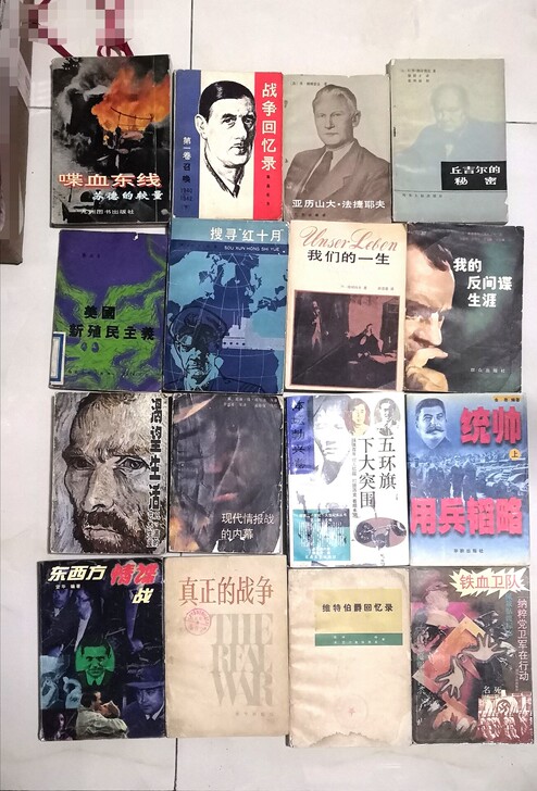 二手书古籍老书60-70-80年代的传记旧...