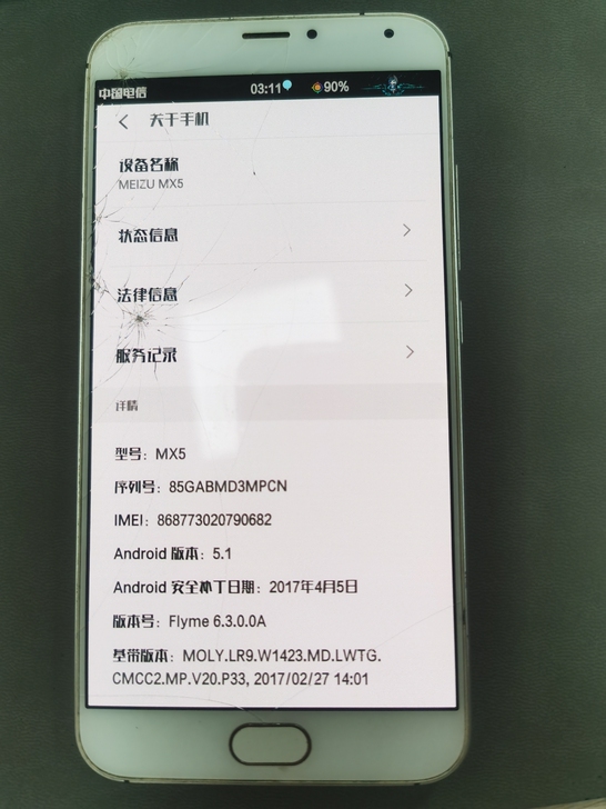 魅族MX5 淘汰手机 好像是3+16G的，...
