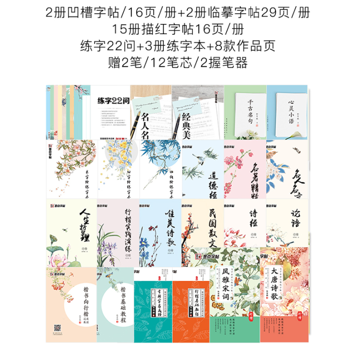 墨点字帖练字大学生行书楷书行楷字帖女生字体...
