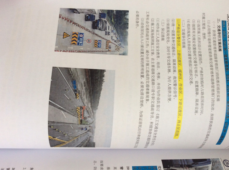 2021二建胡宗祥市政实务！通关笔记！胡宗...