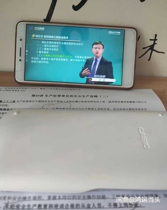 2021注册安全工程师注安建筑注安化工注安...