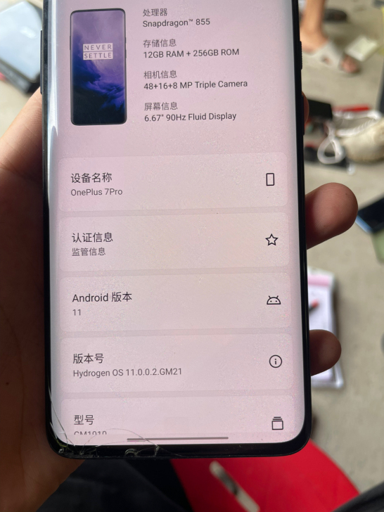 一加7pro 12 256g。有老化 外爆