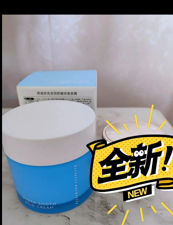 韩国进口面霜，全新未拆封