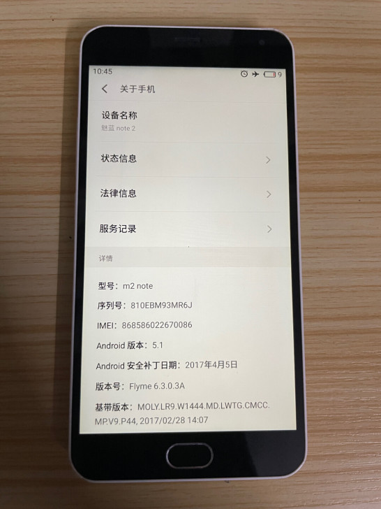 魅族note2 16g  9.9新  无锁...