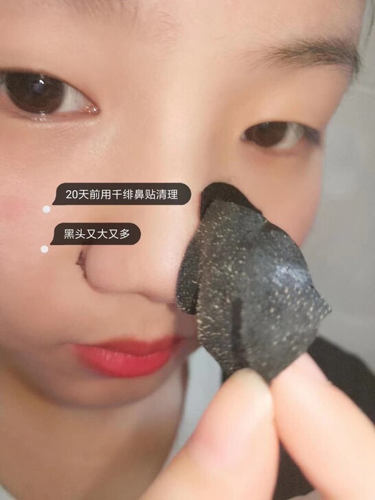 千绯竹炭鼻贴去黑头，一盒10片18元全新 ...
