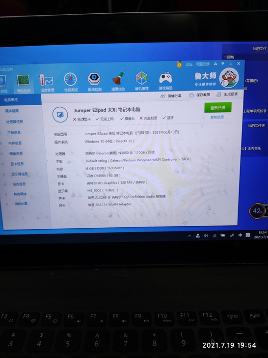 中柏EZPAD平板笔记本电脑，带吸磁键盘，...