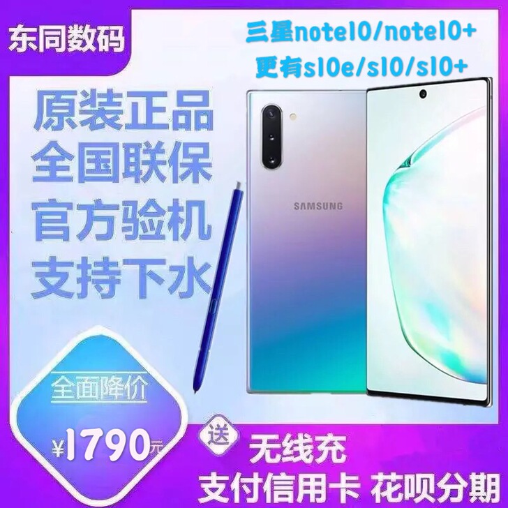 二手三星note10 note10+双卡5...