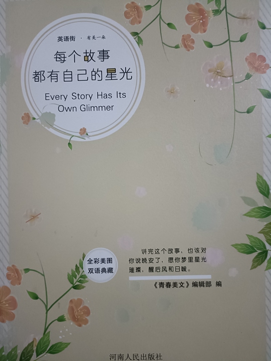 用来学习英语很棒的呦   读美文的同时能增...