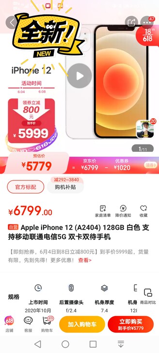 Apple iPhone 12 (A240...