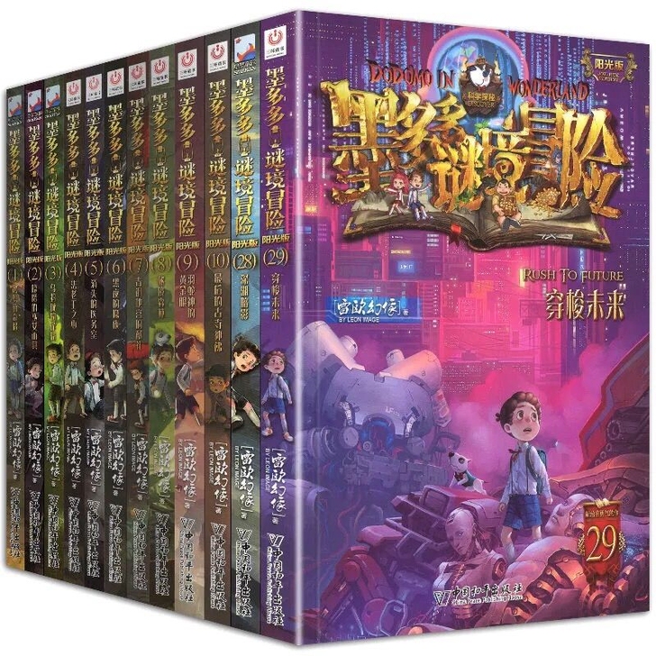 全新全套墨多多谜境冒险 六元一本 全套共2...