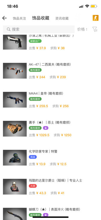 收图片饰品有的联系，着急收！