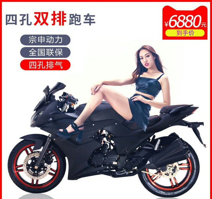 可上牌电喷地平线越野机车摩托车跑车街车整车...